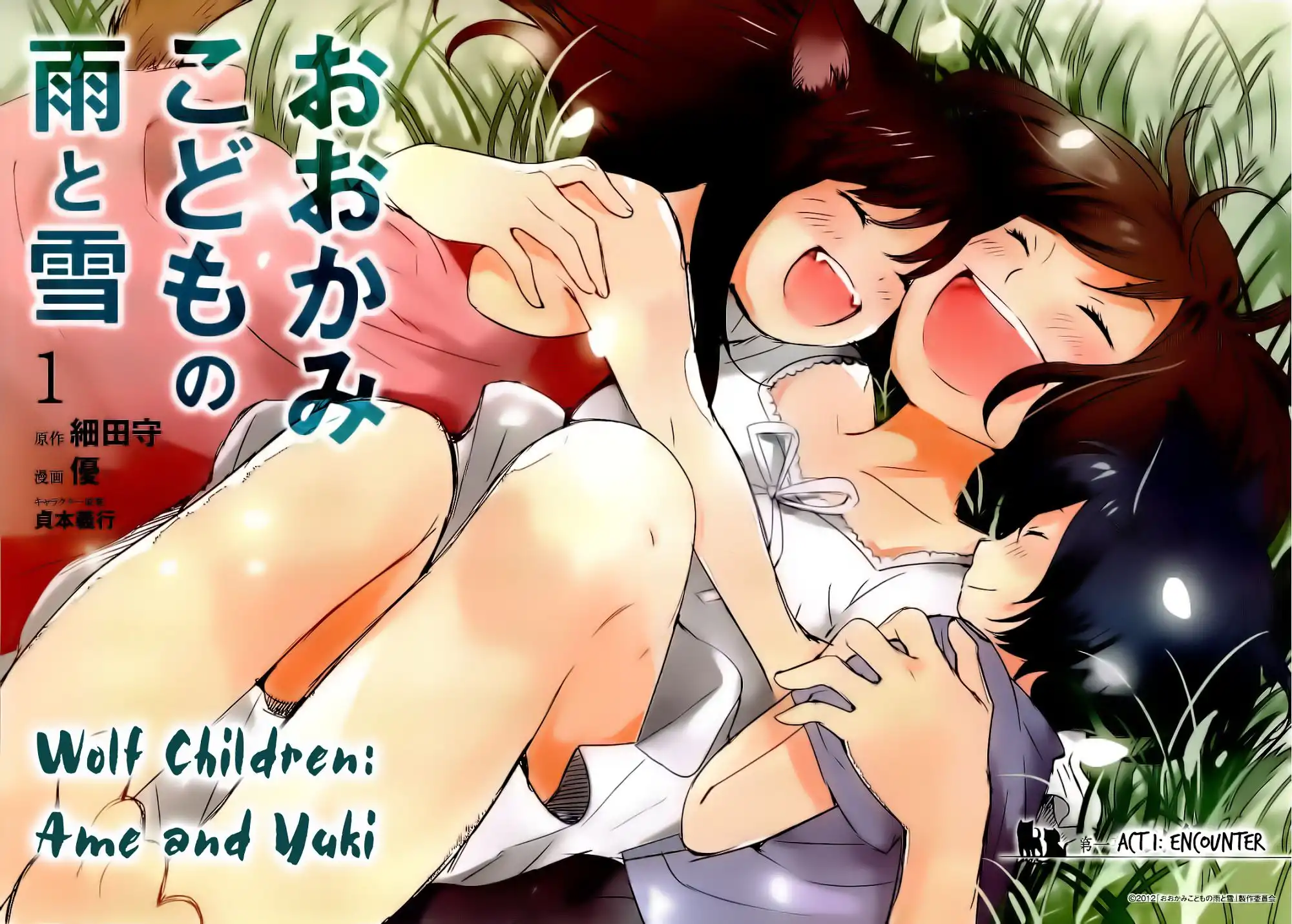 Ookami Kodomo no Ame to Yuki Chapter 1 43